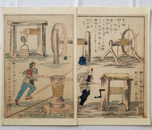 画像をギャラリービューアに読み込む, 【真作保証】教育用絵画　明治初年幼童絵図解　１
