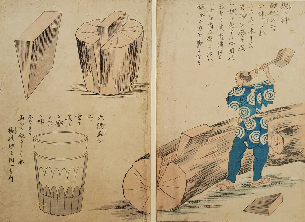 【真作保証】教育用絵画　明治初年幼童絵図解　３