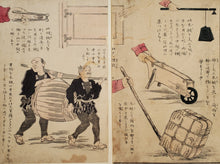 画像をギャラリービューアに読み込む, 【真作保証】教育用絵画　明治初年幼童絵図解　4

