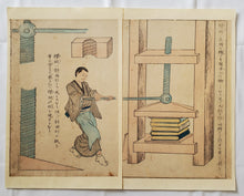 画像をギャラリービューアに読み込む, 【真作保証】教育用絵画　明治初年幼童絵図解　5
