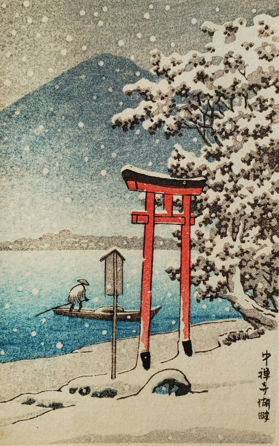 【真作保証】川瀬巴水　中禅寺湖畔　小判