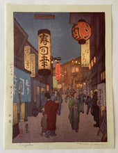 画像をギャラリービューアに読み込む, 【真作保証】吉田遠志　夜の東京　新宿
