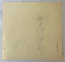 画像をギャラリービューアに読み込む, 【真作保証】長谷川小信　 団扇絵６枚
