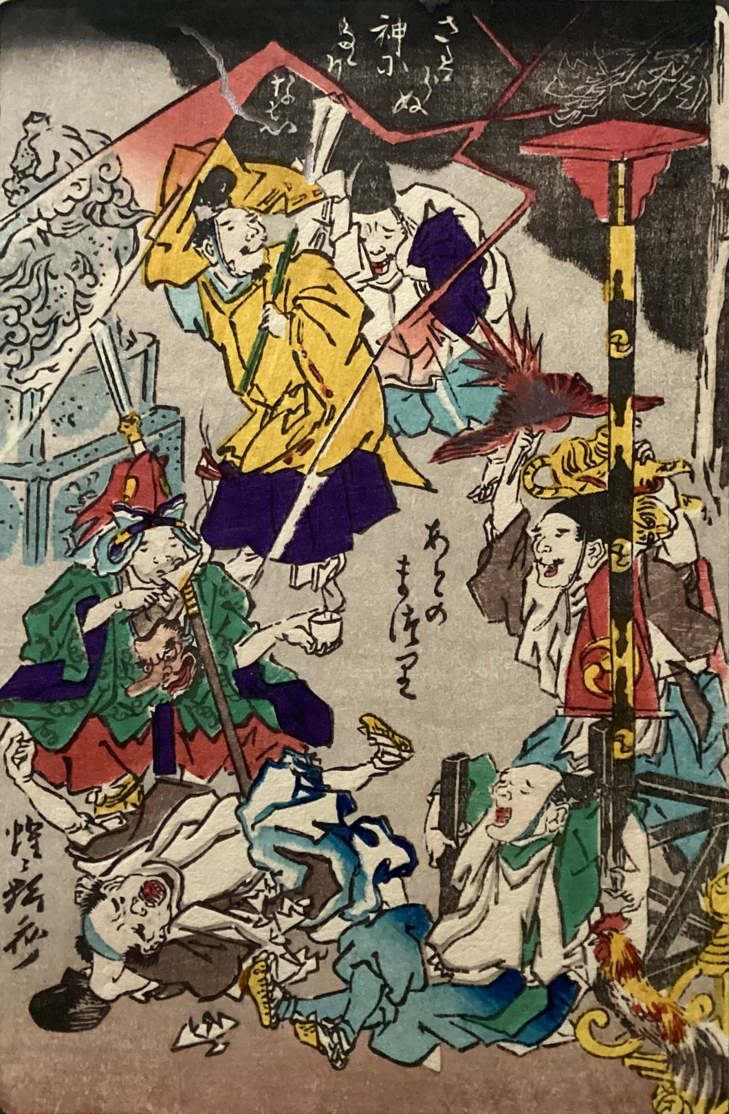 【真作保証】河鍋暁斎　狂斎百図　No.29　