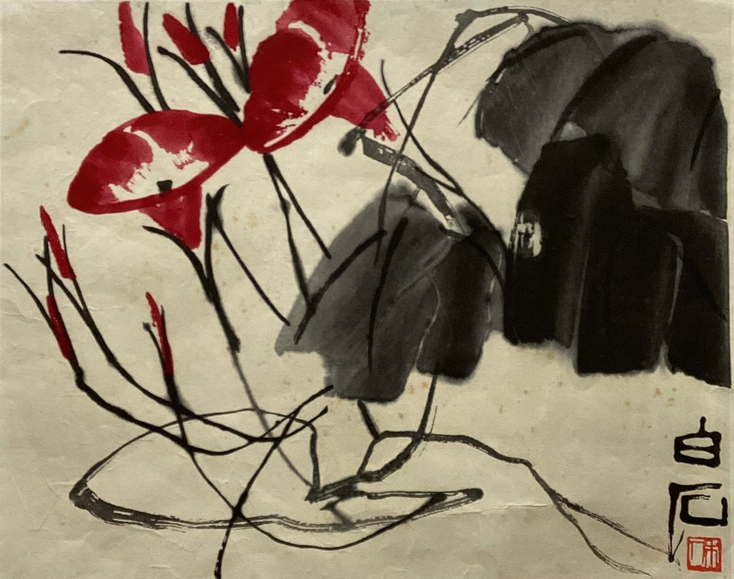 斉白石　No.3