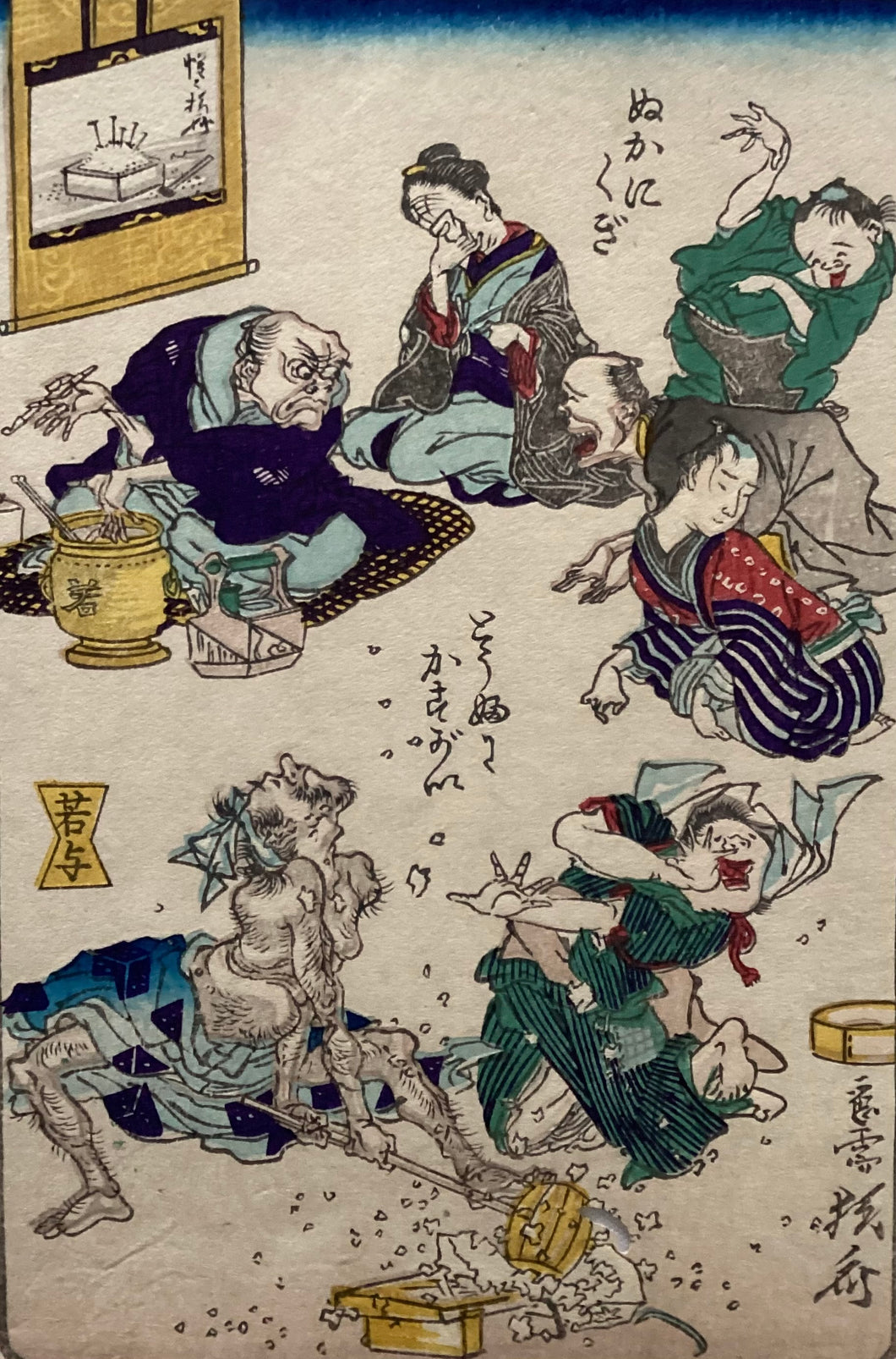 【真作保証】河鍋暁斎　狂斎百図　No.８　