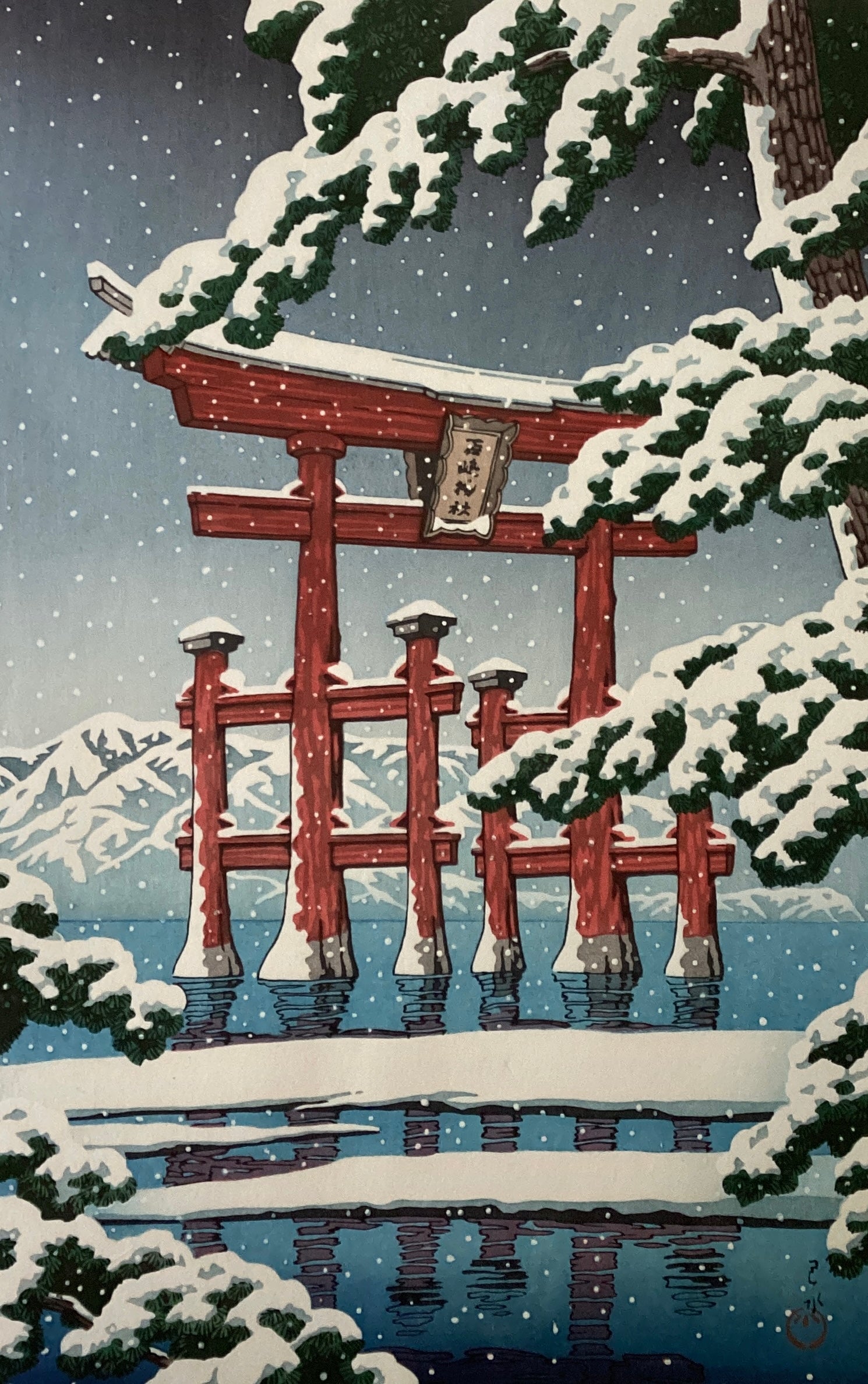 川瀬巴水 ( 1883-1957) – タグ 