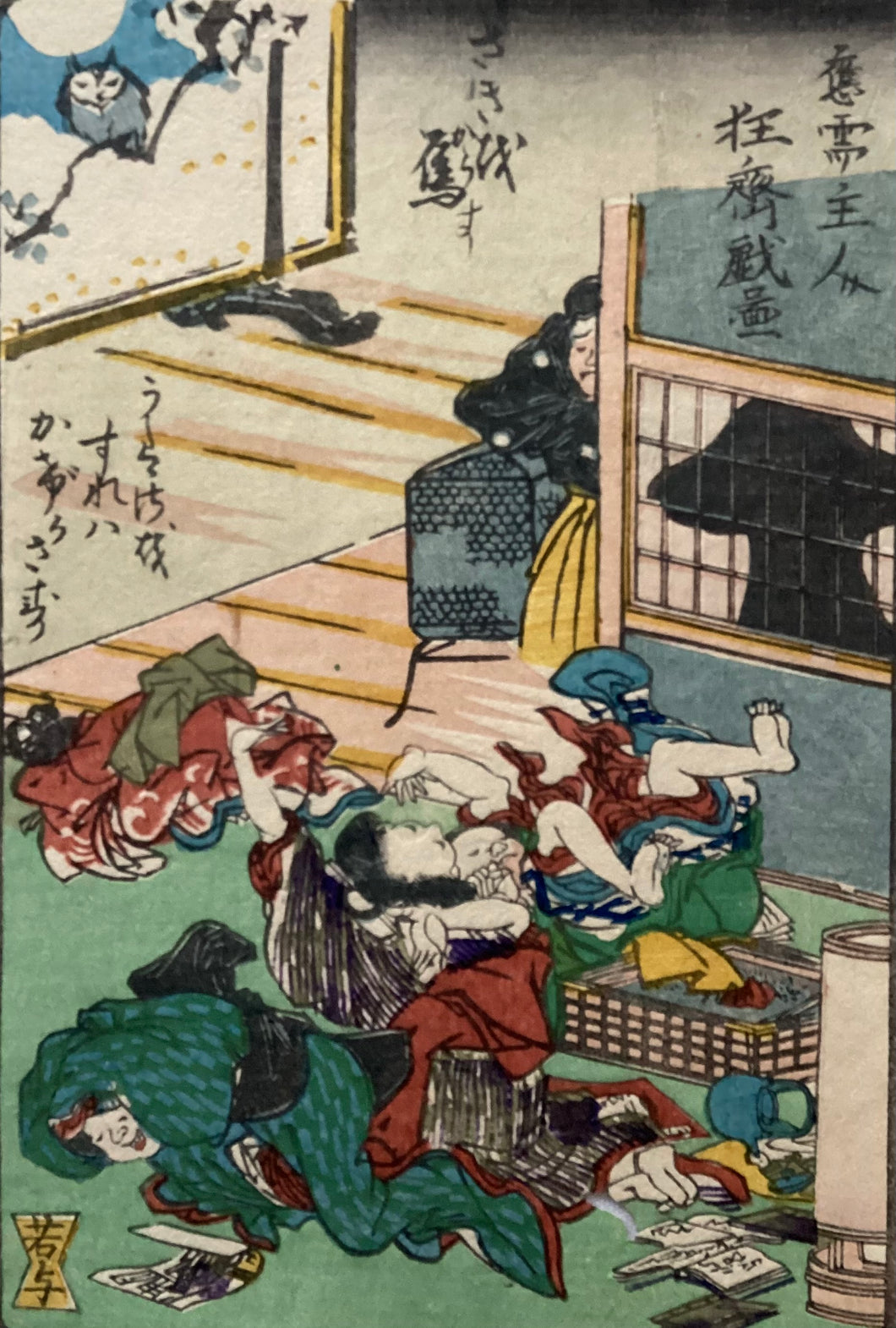 【真作保証】河鍋暁斎　狂斎百図　No.23　