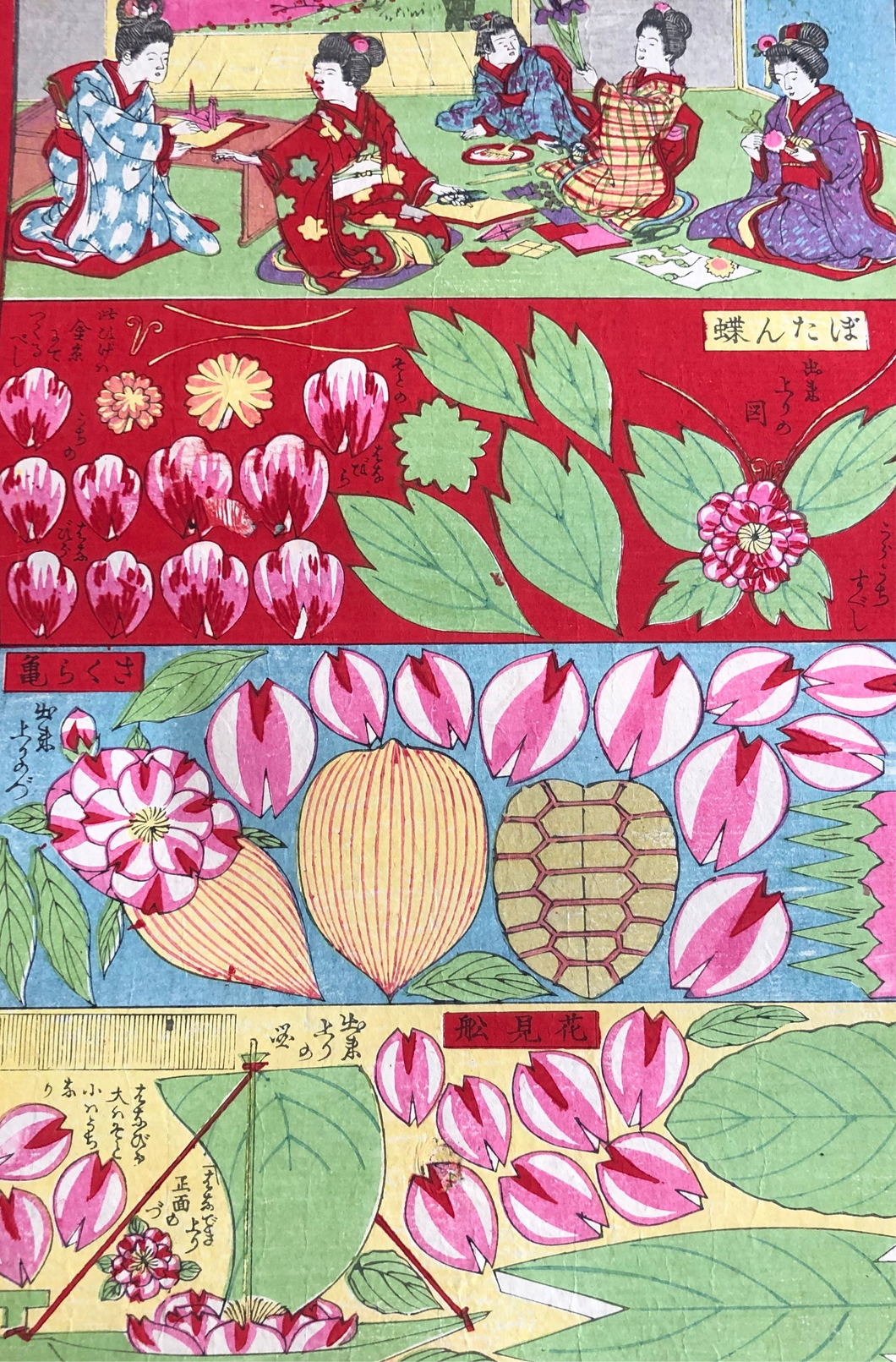 おもちゃ絵　花見立細工もの（ぼたん、さくら、舟）