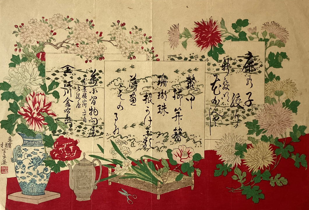 小間物問屋　江川金右衛門