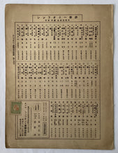 Load image into Gallery viewer, 童謡　新兵さんの驅走
