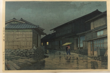Load image into Gallery viewer, 【Genuine guarantee】Kawase Hasui, Tokaido Nissaka
