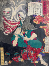 画像をギャラリービューアに読み込む, 【真作保証】月岡芳年　美勇水滸傳　高木午之助
