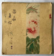 Load image into Gallery viewer, Uchiwae, Advertisement　５３prints
