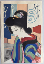 画像をギャラリービューアに読み込む, 【真作保証】池田焦園　こはる日
