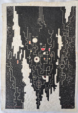 画像をギャラリービューアに読み込む, 【真作保証】吉田遠志　Sound of the Moon  1959
