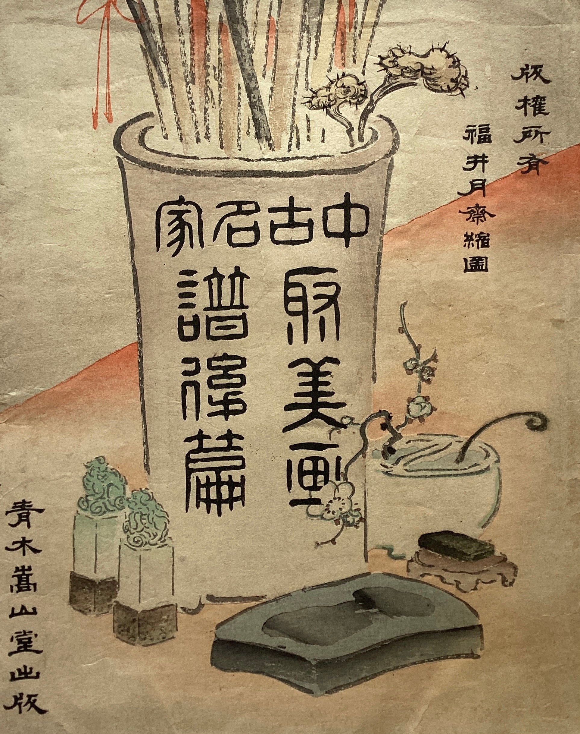 新着順 – タグ 