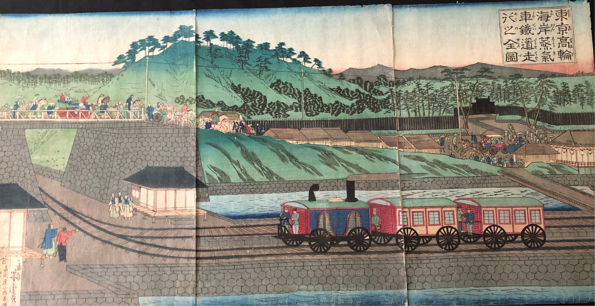 真作保証】一孟斎芳虎 東京高輪海岸蒸気車鉄道走行之全図 木版画