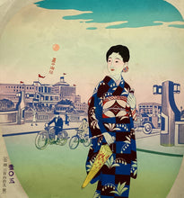 Load image into Gallery viewer, Uchiwae, Advertisement　５３prints
