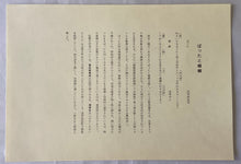 画像をギャラリービューアに読み込む, 【真作保証】歌麿　ばったと蟷螂
