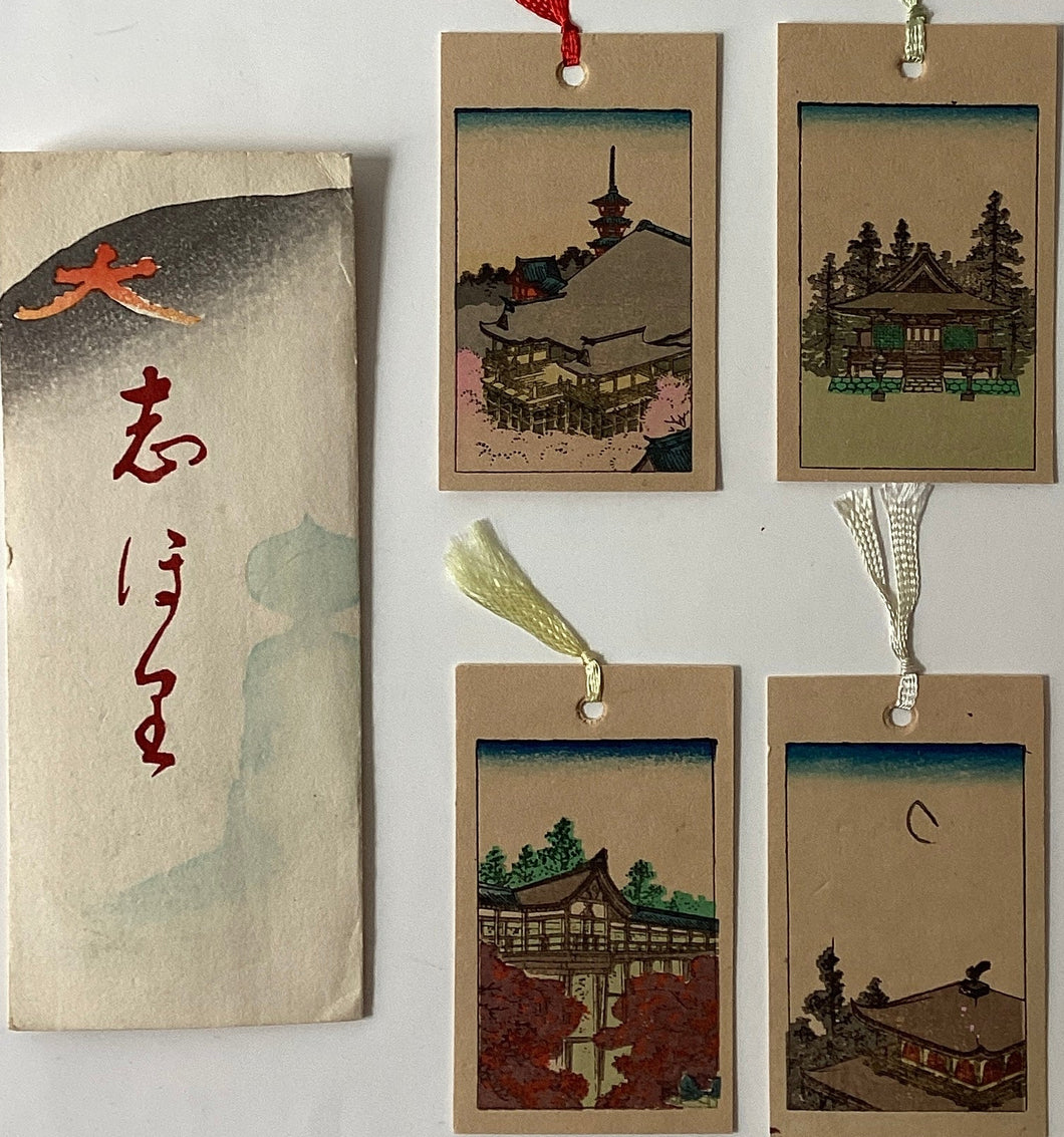 【真作保証】京都さくら井屋　志ほ里