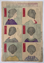 画像をギャラリービューアに読み込む, 【真作保証】日本婦人束髪雛形　明治
