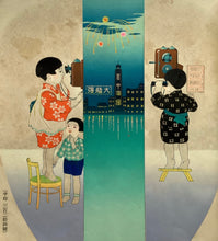 Load image into Gallery viewer, Uchiwae, Advertisement　５３prints
