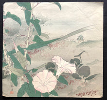 画像をギャラリービューアに読み込む, 【真作保証】月岡耕漁　花鳥画　木版画
