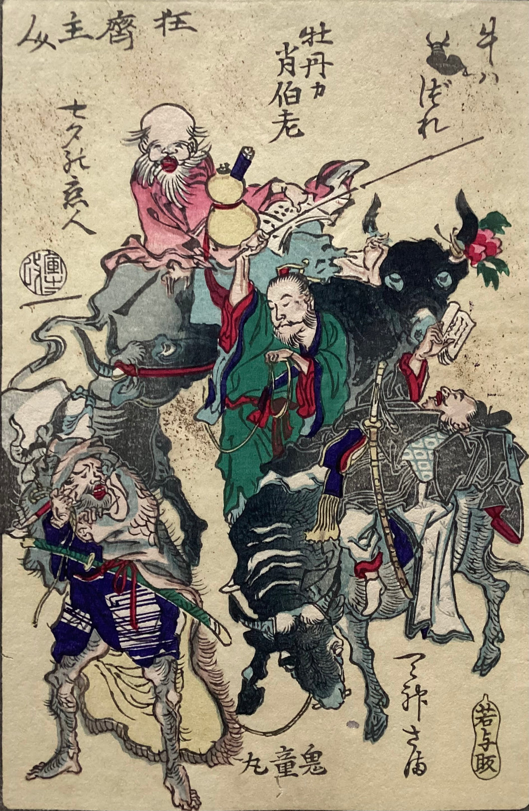 【真作保証】河鍋暁斎　狂斎百図　No.12　