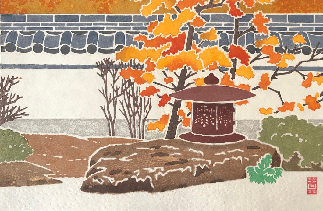 【真作保証】吉田遠志　灯篭と紅葉