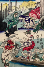 画像をギャラリービューアに読み込む, 【真作保証】河鍋暁斎　狂斎百図　No.37　
