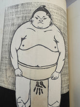 画像をギャラリービューアに読み込む, 【真作保証】関野凖一郎　櫓太鼓
