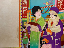 画像をギャラリービューアに読み込む, 日喜冨多画譜　引き札　７８枚
