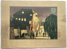 画像をギャラリービューアに読み込む, 作者不詳　風景版画会　品川
