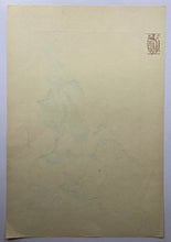 画像をギャラリービューアに読み込む, 【真作保証】杉浦非水　非水百花譜より　のげし
