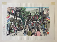 画像をギャラリービューアに読み込む, 【真作保証】井堂雅夫　東山十景
