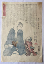 画像をギャラリービューアに読み込む, 【真作保証】一勇斎国芳　誠忠義心傳　天川屋義兵衛
