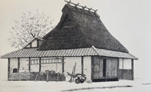 Load image into Gallery viewer, 【Genuine guarantee】Tanaka Ryohei, SOGABE
