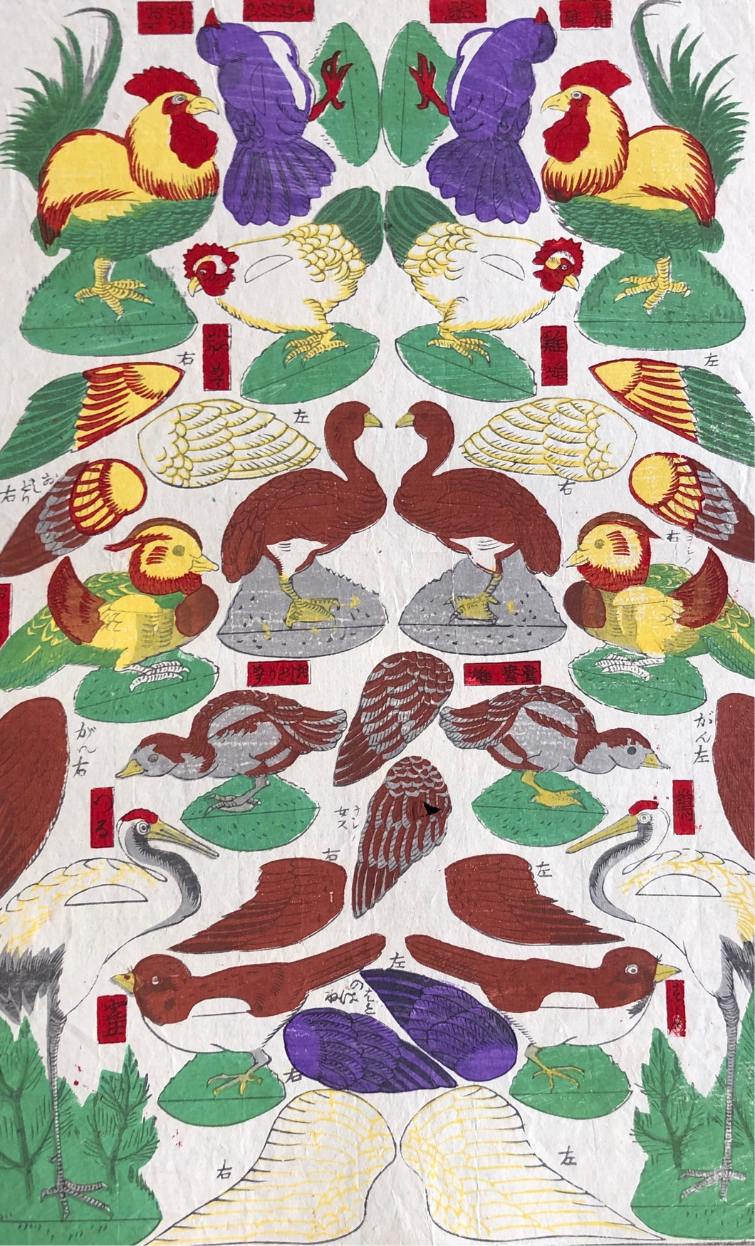 おもちゃ絵　諸鳥両面合（鶏、オシドリ、がん、鶴、雀）
