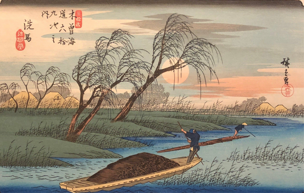 歌川広重 手摺木版画 『木曽海道六十九次・須原宿』悠々洞出版 昭和時代 浮世絵 歌川広重 手摺木版画 『木曽海道六十九次・須原宿』悠々洞出版
