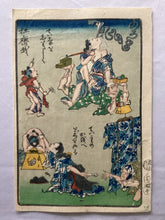 画像をギャラリービューアに読み込む, 【真作保証】河鍋暁斎　狂斎百図　No.21　
