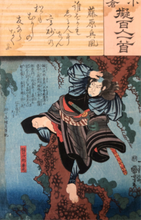 画像をギャラリービューアに読み込む, 【真作保証】歌川国芳　小倉擬百人一首　樋口次郎兼光

