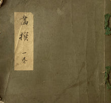 画像をギャラリービューアに読み込む, 団扇絵　画撰　一巻　５５枚
