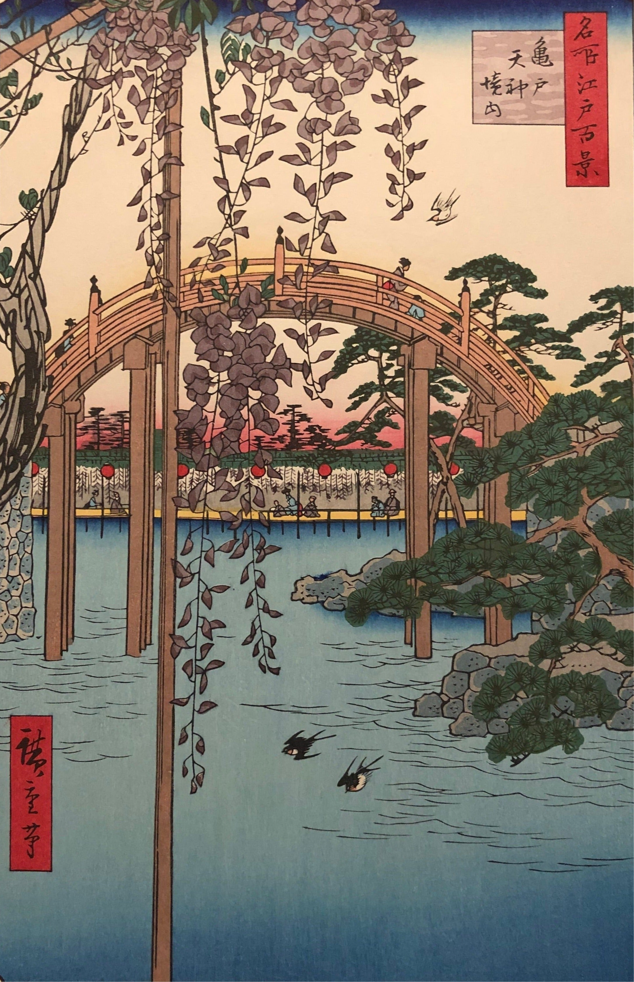 歌川広重 江戸名所百景 復刻版 亀戸天神境内 木版画 浮世絵