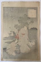画像をギャラリービューアに読み込む, 【真作保証】水野年方　三十六佳撰　蛍狩
