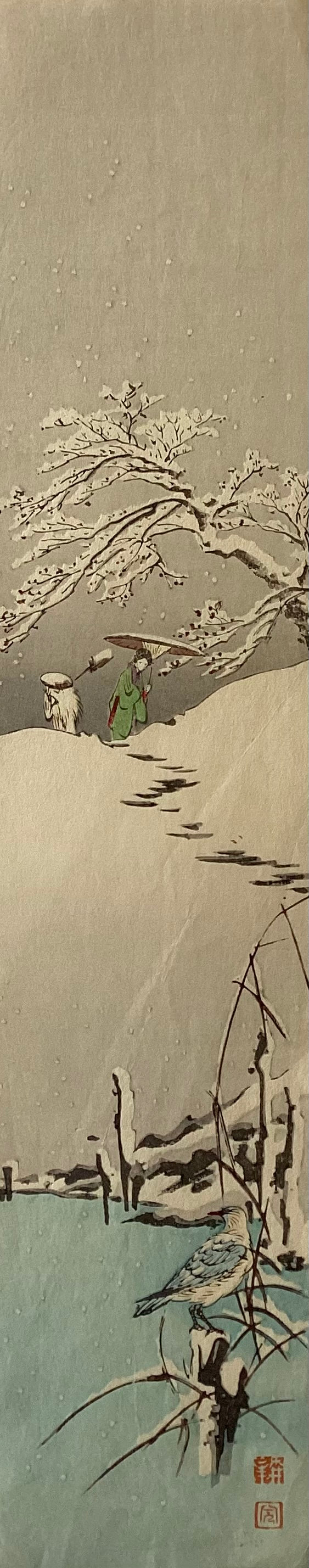商談中【真作保証】庄田耕峯　短冊７　