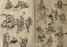 画像をギャラリービューアに読み込む, 【真作保証】葛飾北斎　北斎漫画
