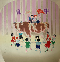 画像をギャラリービューアに読み込む, 優美団扇画帖　活版の部　１０１枚
