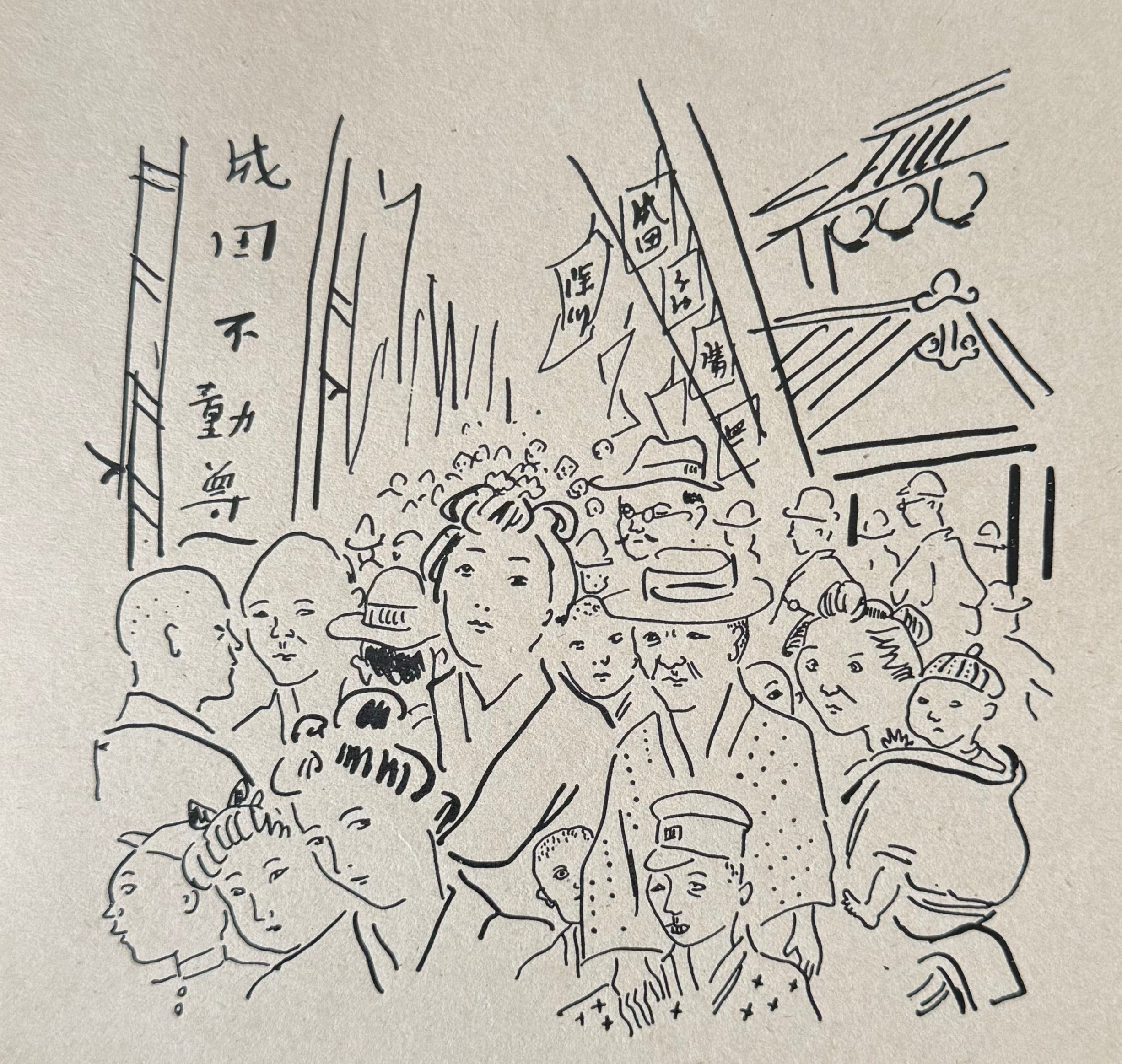 真作保証】藤田嗣治「LES HUIT RENOMMEES」 – curve-arts 真作保証】藤田嗣治「LES HUIT RENOMMEES」 – curve-arts