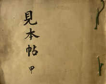 画像をギャラリービューアに読み込む, 団扇絵　見本帖 甲　６１枚
